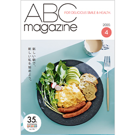 ABC magazine 4月号 2020