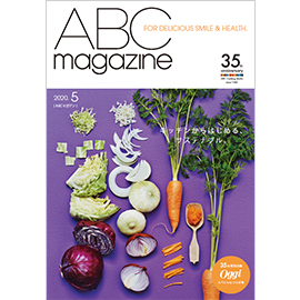 ABC magazine 5月号 2020