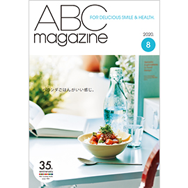ABC magazine 8月号 2020