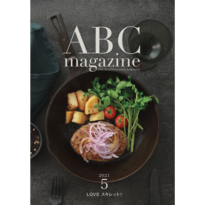 ABC magazine 5月号 2021