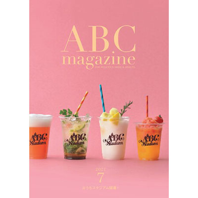 ABC magazine 7月号 2021