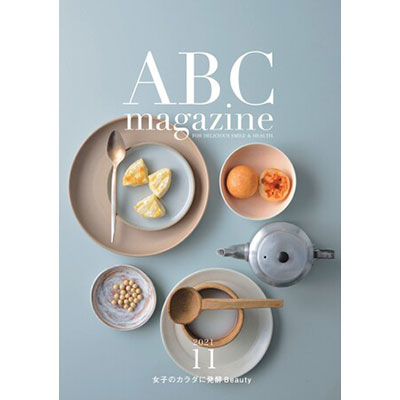 ABC magazine 11月号 2021
