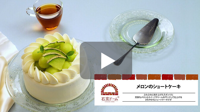 [PR]メロンのショートケーキ