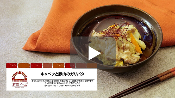 [PR]キャベツと豚肉のガリバタ