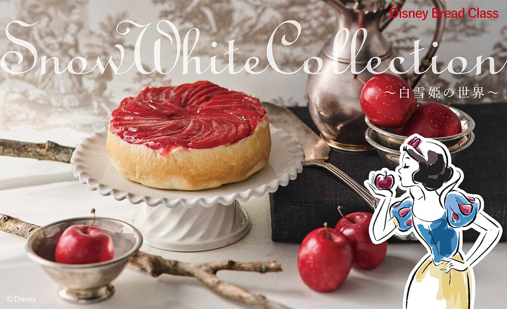 Snow White Collection〜白雪姫の世界〜