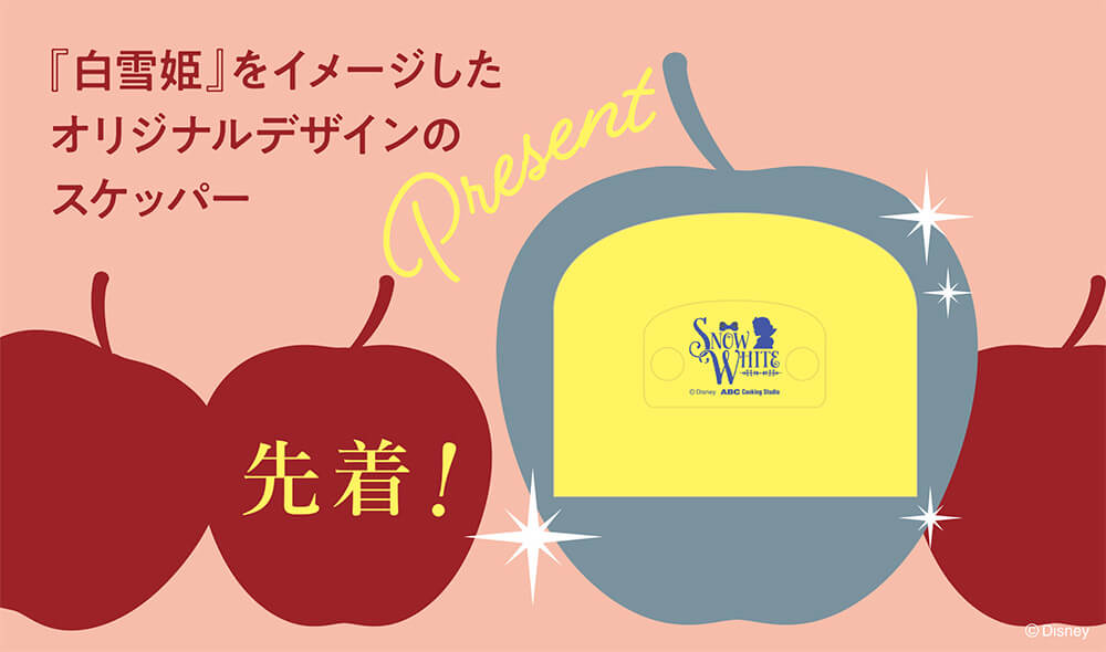 オリジナルデザインのスケッパープレゼント