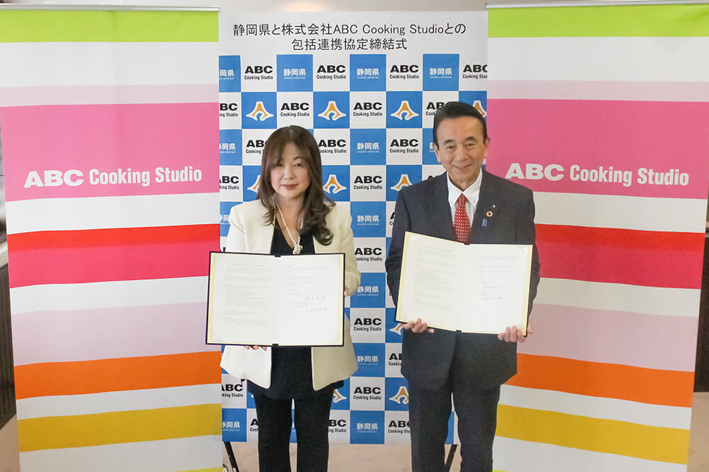 静岡県とABCクッキングスタジオが包括連携協定を締結