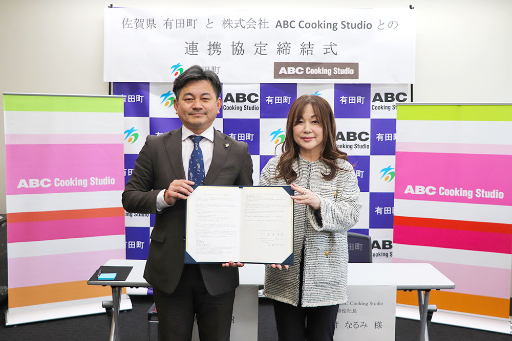 佐賀県有田町とABCクッキングスタジオが連携協定を締結