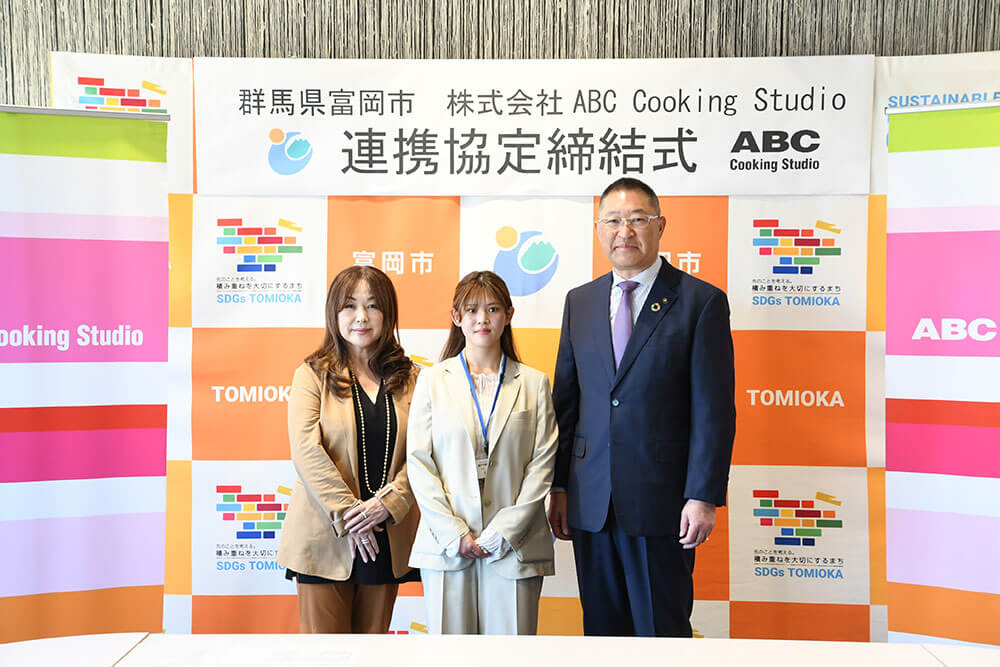 群馬県富岡市とABCクッキングスタジオが連携協定を締結