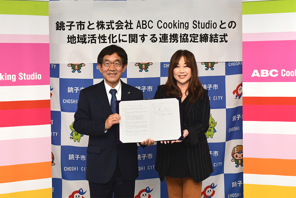 千葉県銚子市とABCクッキングスタジオ連携協定締結式の様子