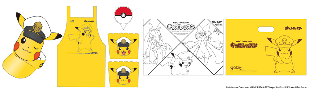 ポケモンデザインのオリジナルアイテム