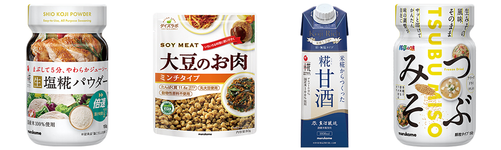 プラス糀 生塩糀パウダー,ダイズラボ 大豆のお肉,プラス糀 糀甘酒,料亭の味 フリーズドライつぶみそ