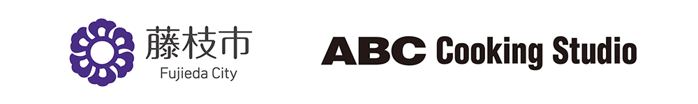 藤枝市とABCクッキングスタジオ ロゴ