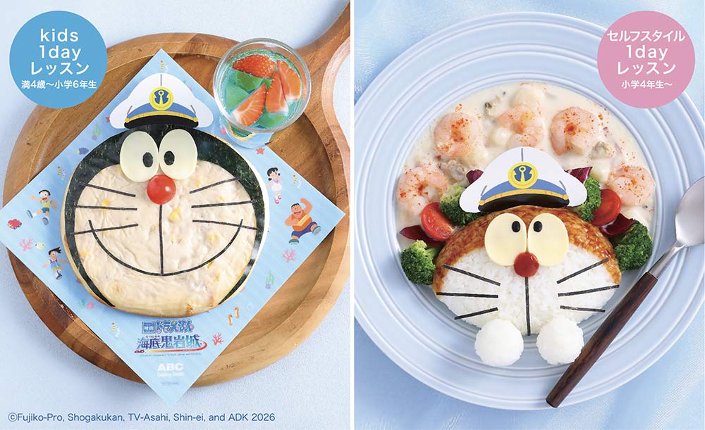 kids1dayレッスン 満4歳〜小学6年生　セルフスタイル1dayレッスン 小学4年生〜