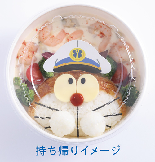 持ち帰りイメージ