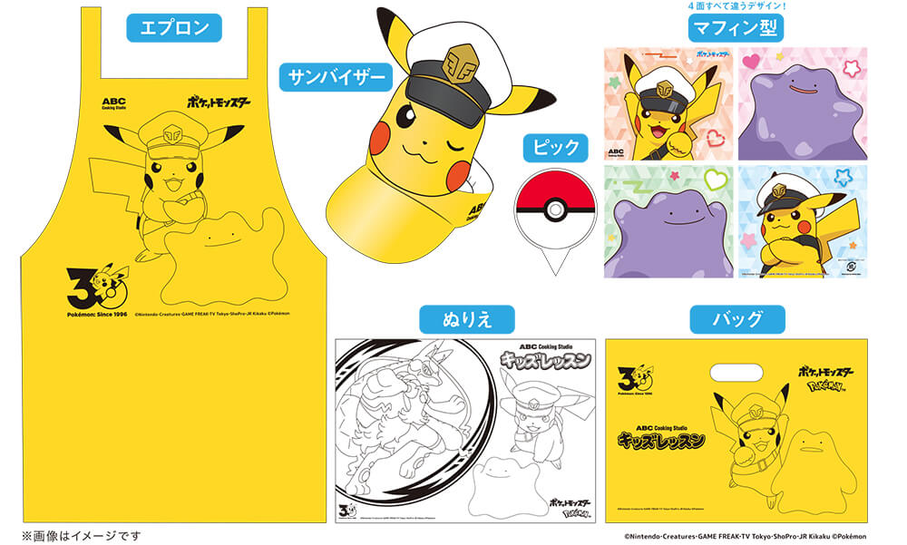 ポケモンデザインのレッスンアイテム