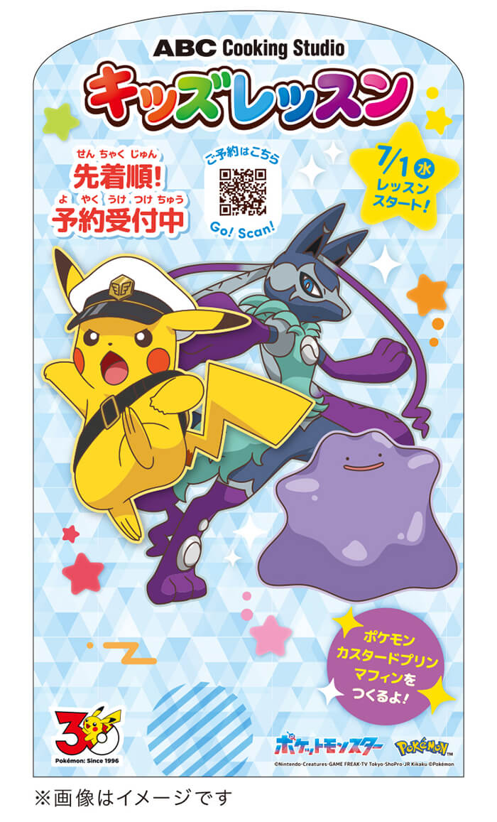 ポケモンのパネル