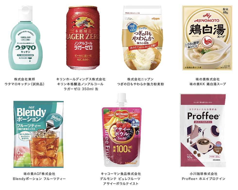 株式会社東邦ウタマロキッチン(試供品)、キリンホールディングス株式会社キリン本格醸造ノンアルコールラガーゼロ 350ml缶、株式会社ニップンつぎの日もやわらか強力粉麦粉、味の素株式会社味の素KK 鶏白湯スープ、味の素AGF株式会社Blendyポーション フルーツティー、キッコーマン食品株式会社 デルモンテ ピュレフルーツアサイーボウルテイスト、小川珈琲株式会社Proffee® ホエイプロテイン