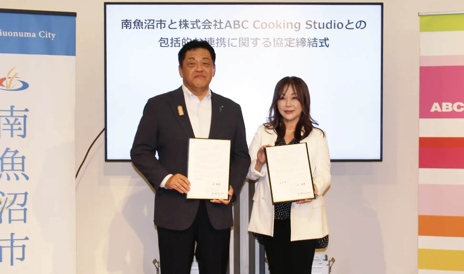 南魚沼市と包括連携協定を締結