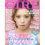 「and GIRL」4月号　3/12発売