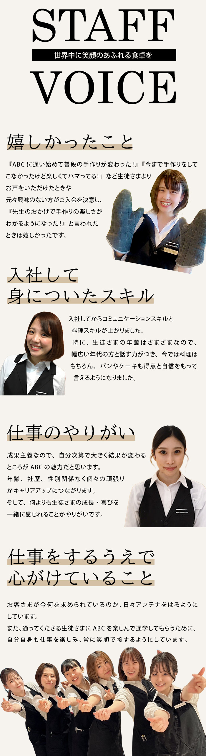 Staff voice
