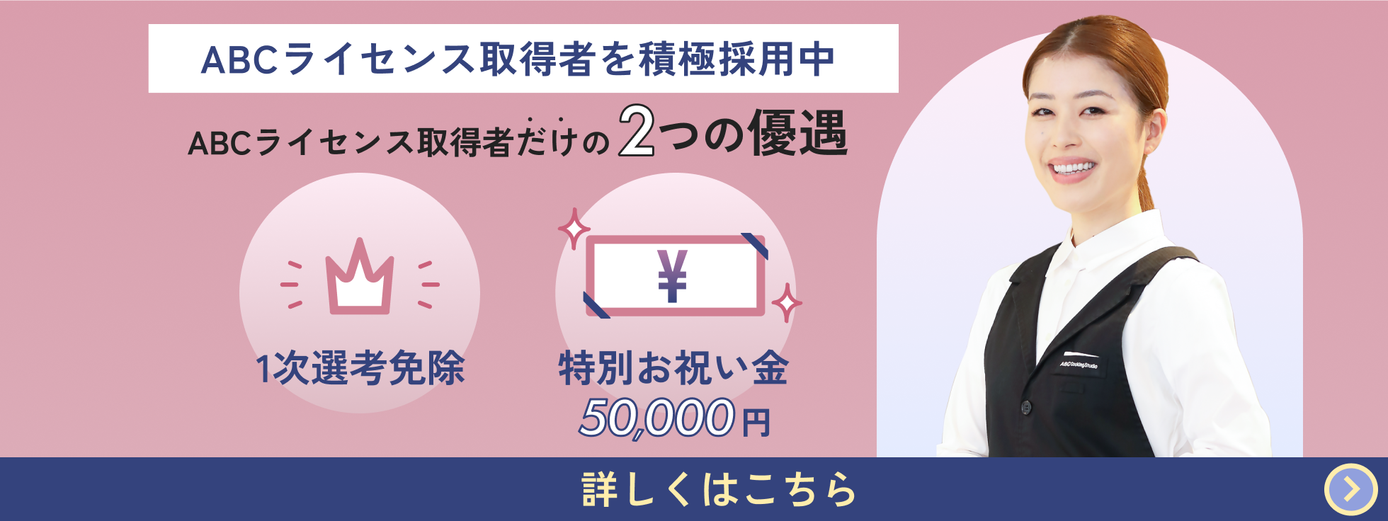 オフィシャルABCブランドアンバサダー決定！