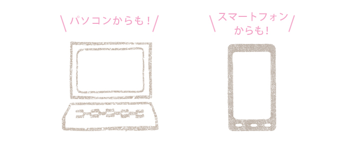 毎日開講・いつでも予約ができます