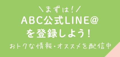 line ブログ一覧 料理教室 スクールならabcクッキングスタジオ