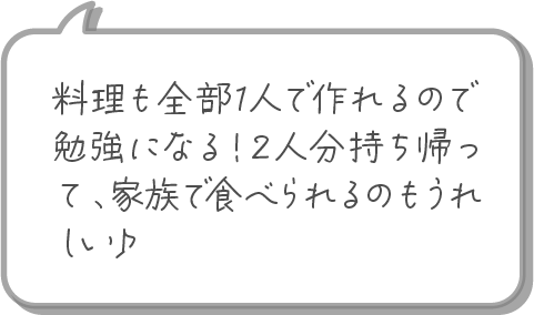 生徒さまの声01