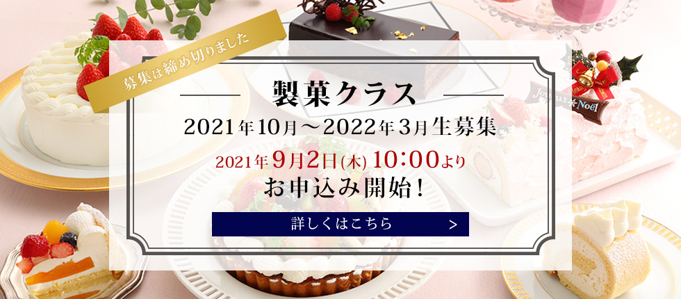 東京會館クッキングスクール 料理教室 スクールならabcクッキングスタジオ