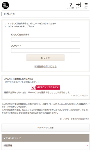 1dayレッスンサイトにログインしてください。