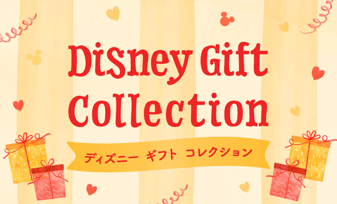 Disney Gift Collection