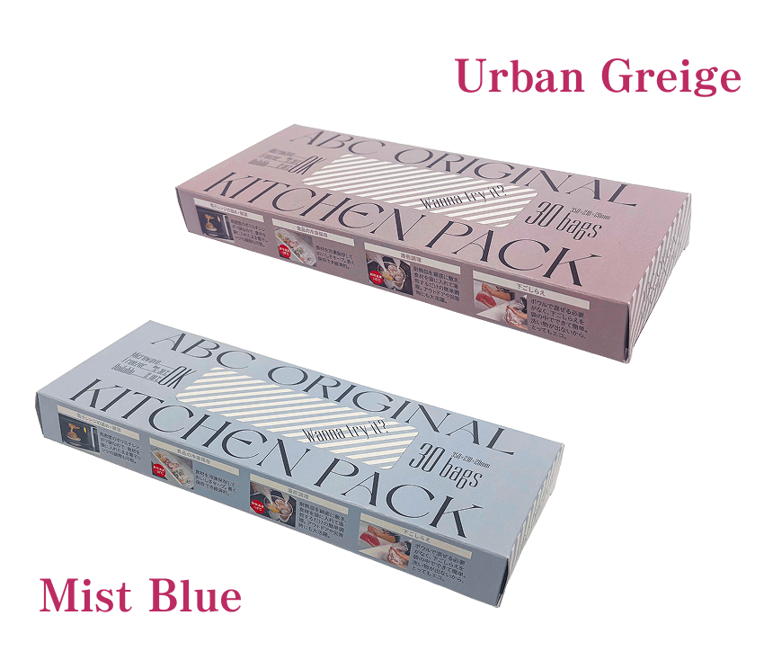 ABCオリジナルキッチンパック Urban Greige Mist Blue
