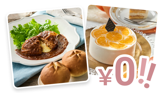 体験レッスン0円