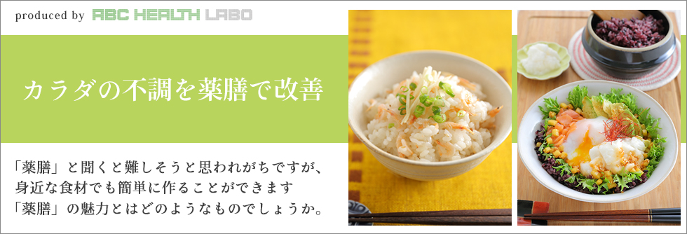 食べる時間でカラダが変わる~時間栄養学を学ぼう~