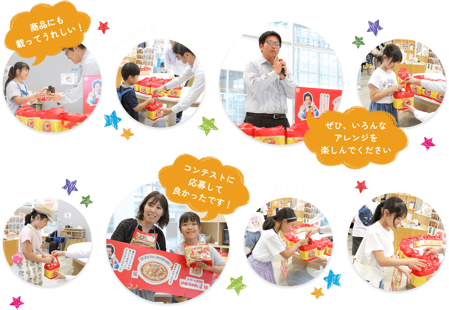 商品にも載ってうれしい! おみやげも! ぜひ、いろんなアレンジを楽しんでください コンテストに応募して良かったです! 家でもつくってね
