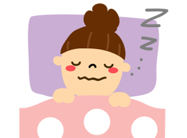 ちゃんと眠れていますか?