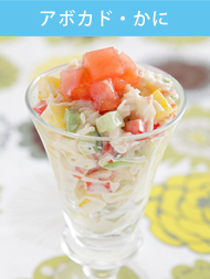かにのカクテルサラダ