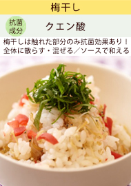 じゃこ梅しそごはん