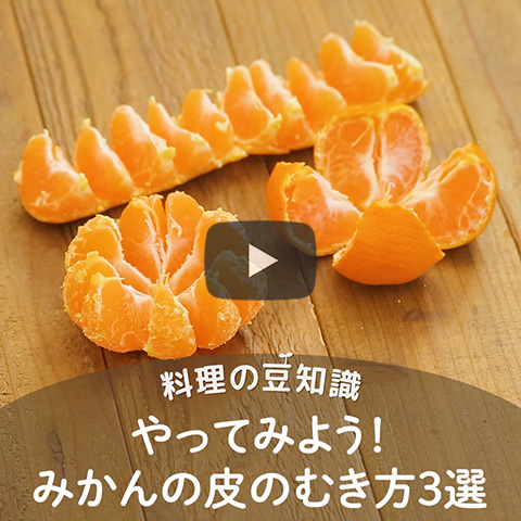 たくさんしぼれる!レモンのしぼり方